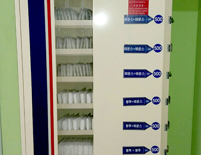 인천 구월동 빨래방 자판기