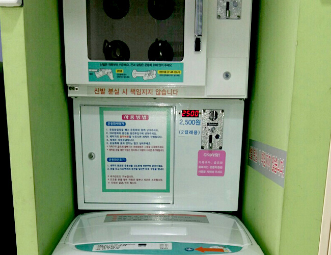 인천 구월동 빨래방 운동화세탁장비