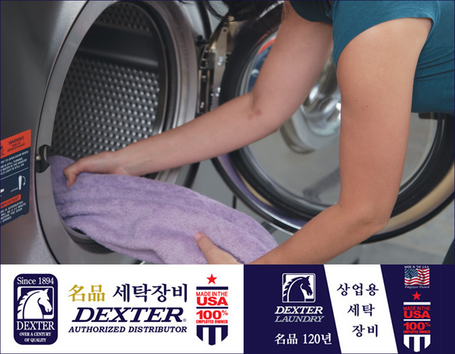 인천 구월동 빨래방